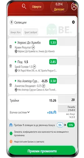 Winbet електронен фиш и поставяне на система през мобилен