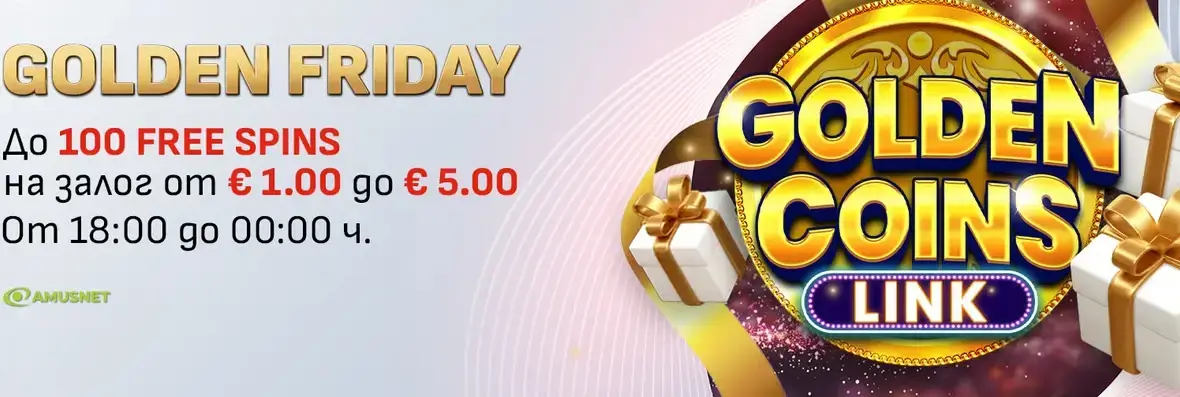 Winbet Golden Friday с Amusnet