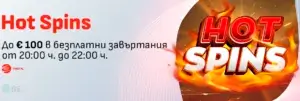 Winbet Hot Spins – безплатни завъртания и награди в онлайн казиното на Уинбет