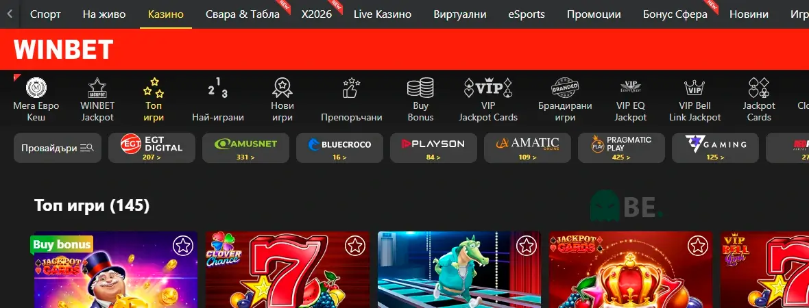 Winbet казино онлайн