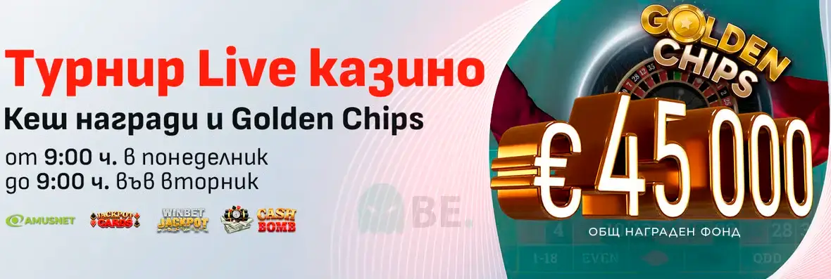 Winbet Live казино турнир с кеш награди и Golden Chips