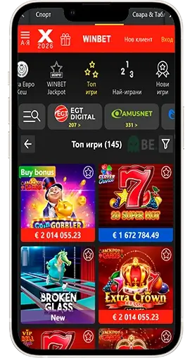Winbet мобилни казино игри онлайн