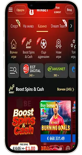 Winbet мобилни казино игри през World Cup 2026
