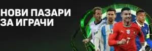 Winbet Иновация: Нови маркети за играчи