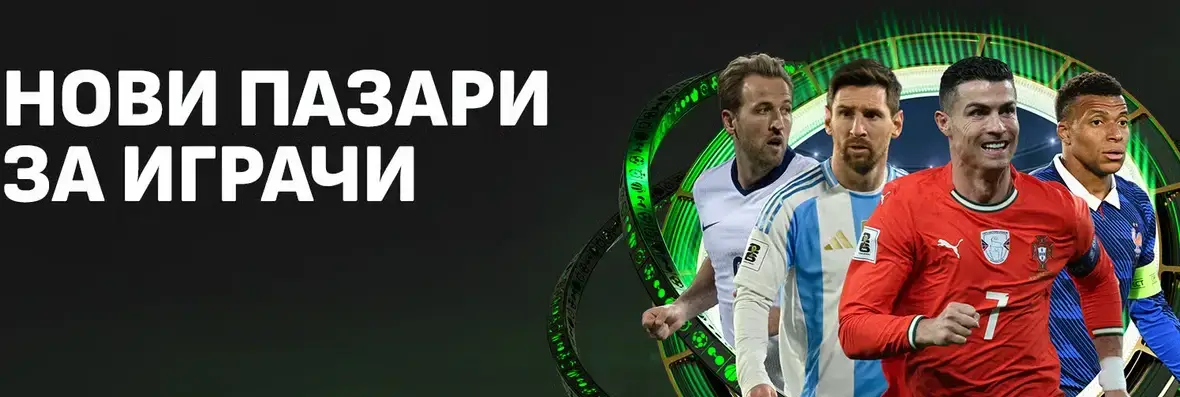 Winbet Иновация: Нови маркети за играчи