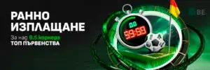 Winbet ранно изплащане за над 9.5 корнера за топ първенства