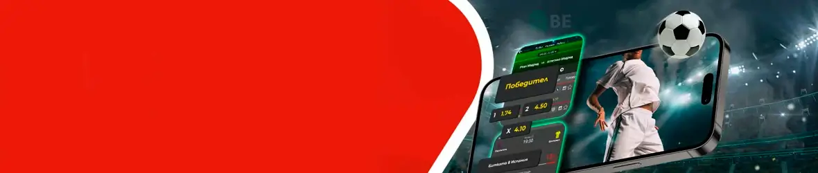 Winbet спортни бонуси за регистрирани играчи