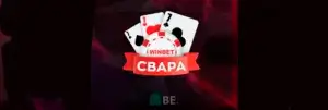 Winbet Свара – как се играе, маси, турнири и бонуси