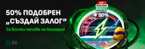 Winbet създай завишен залог за волейболни мачове с 50величение