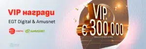 Winbet VIP Box – награди през целия април