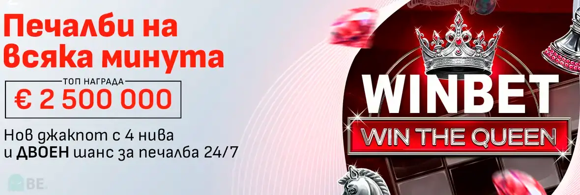 Winbet Win The Queen