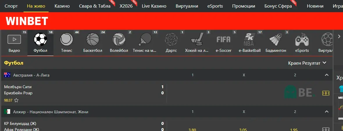Winbet залози на живо онлайн